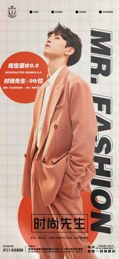 源文件下载【时尚先生】编号：55840019988462185