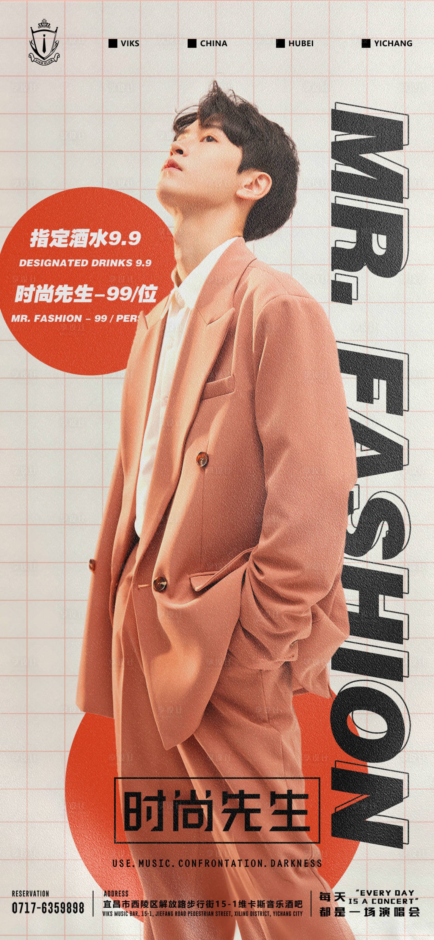 源文件下载【时尚先生】编号：55840019988462185
