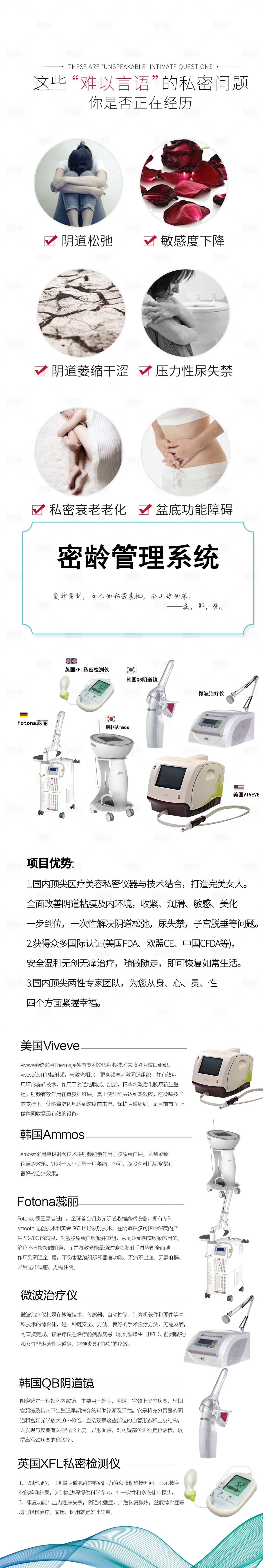 源文件下载【私密仪器海报】编号：20750019772733816