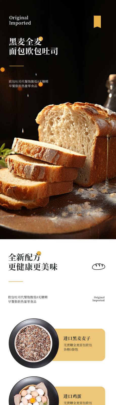 源文件下載【享設計】搜索編號：31150019641374599【面包甜品詳情頁】