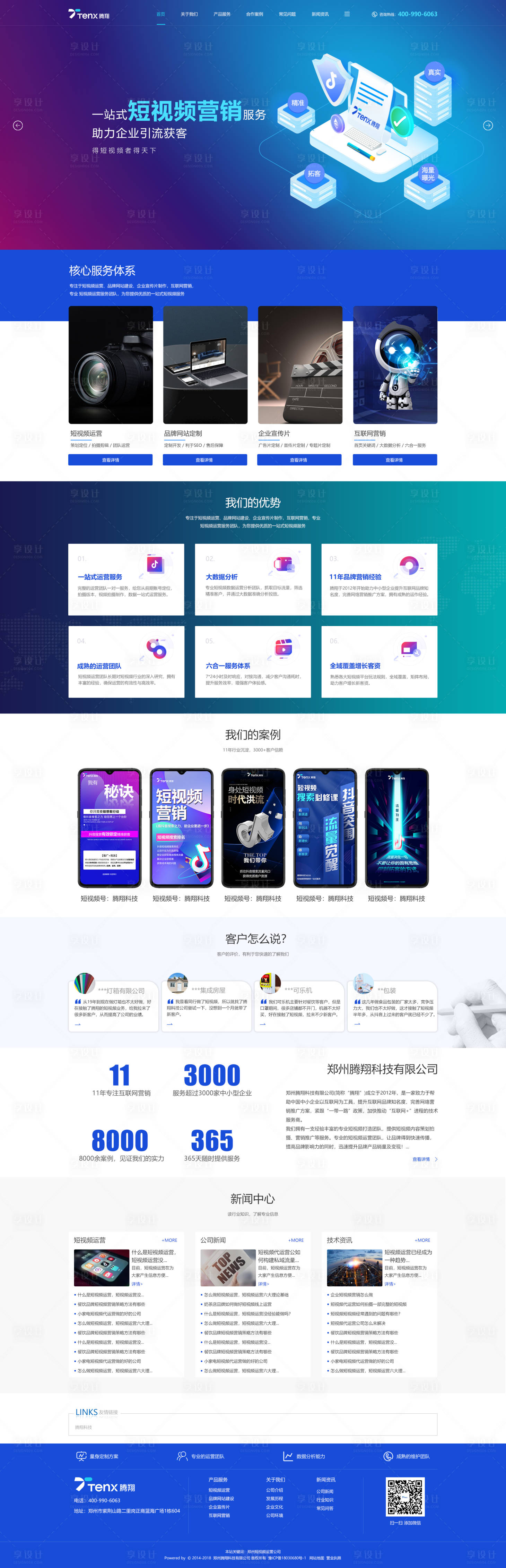 源文件下載【享設(shè)計(jì)】搜索編號：84320019700157106【科技企業(yè)官網(wǎng)網(wǎng)頁設(shè)計(jì)】