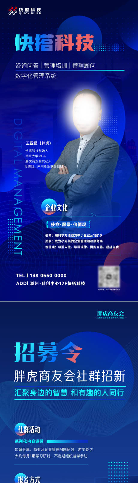 源文件下载【培训课程海报】编号：13840020028596223