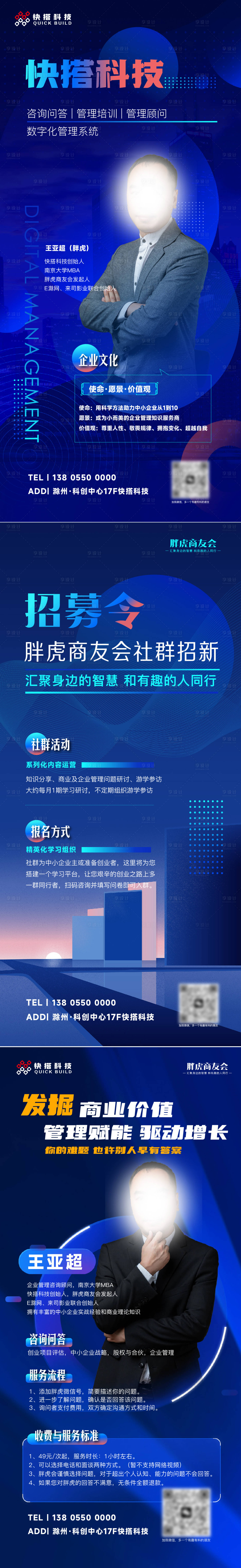 源文件下載【享設計】搜索編號：13840020028596223【培訓課程海報】