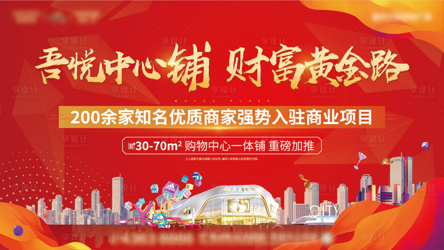 源文件下载【商业地产财富主K】编号：93330019752109488