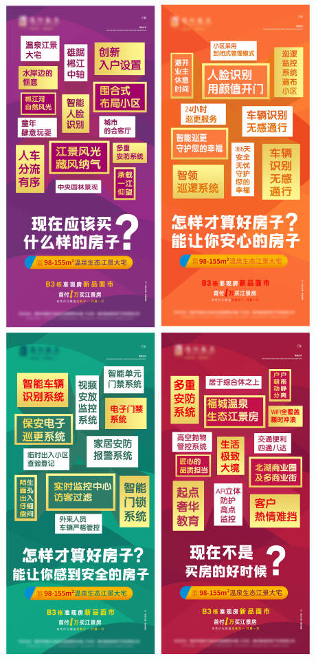 源文件下载【享设计】搜索编号：80830019797922617【大字报系列微信图】
