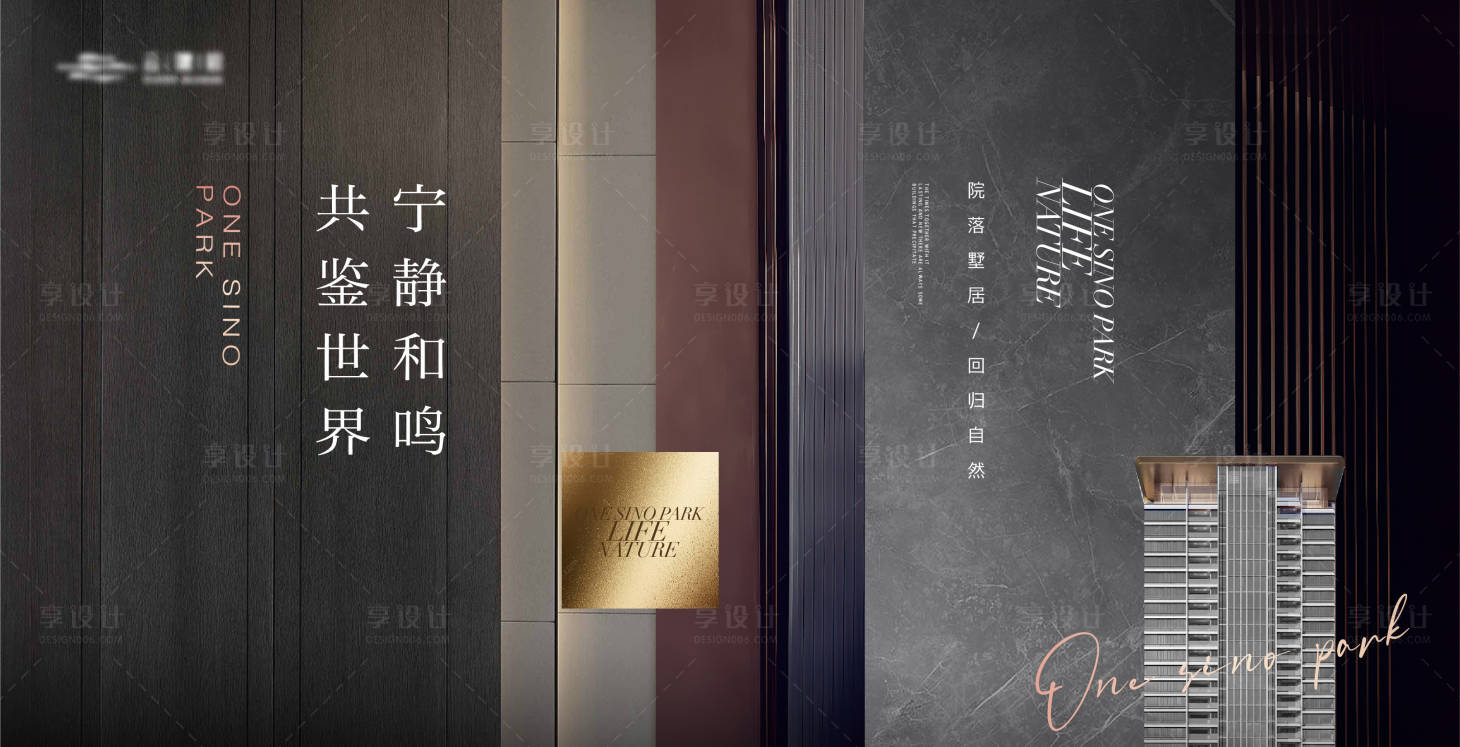 源文件下载【享设计】搜索编号：42840019843742307【高端质感地产海报】