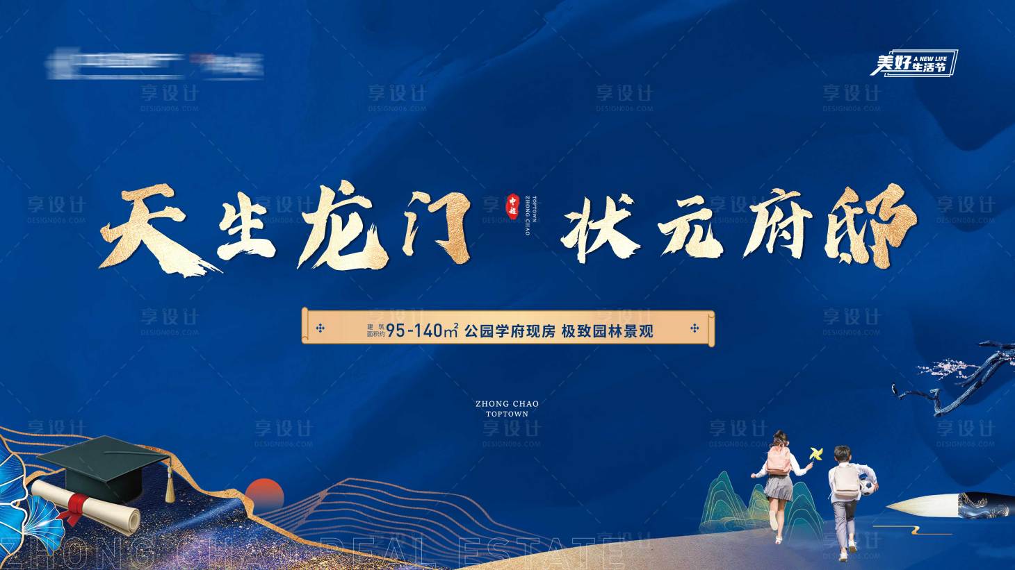 源文件下載【享設計】搜索編號：77050019682892331【主畫面主形象公交車候車廳廣告】