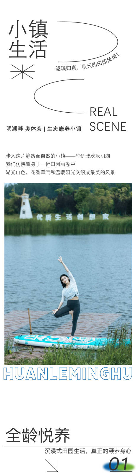 源文件下载【露营风长图 】编号：97880020024816196