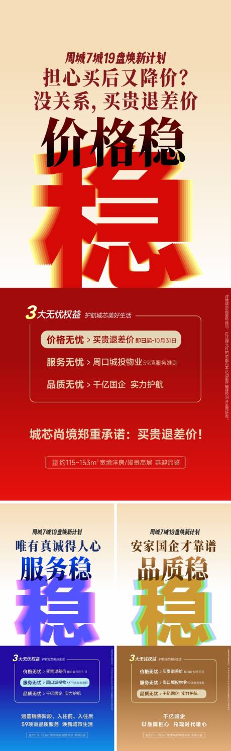 源文件下载【地产品质系列】编号：47130019893825839