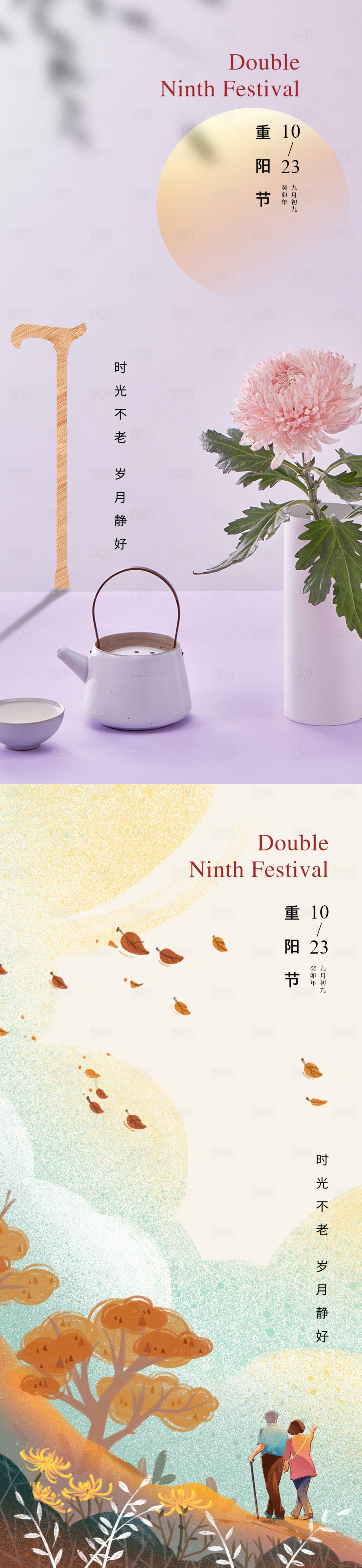 源文件下載【享設(shè)計】搜索編號：31340019838051311【地產(chǎn)重陽節(jié)海報】