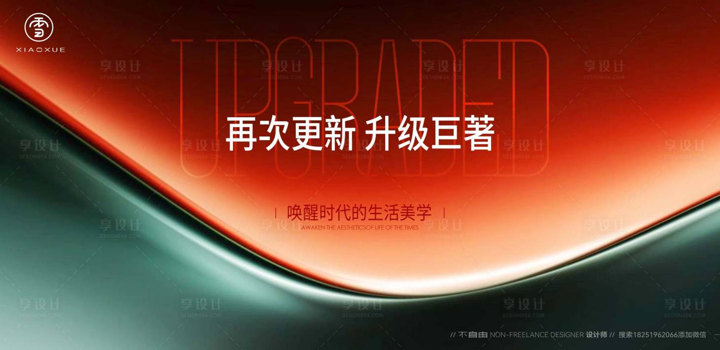 源文件下载【地产升级调性主画面】编号：43300019683941246