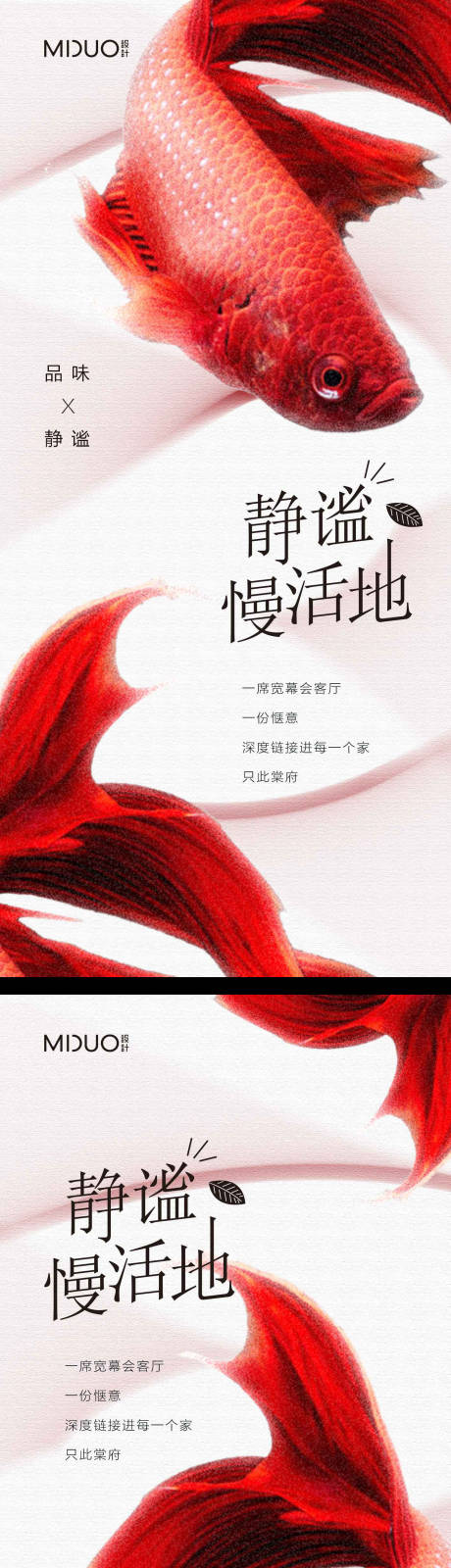 源文件下載【享設計】搜索編號：70110019613019789【地產價值點海報】