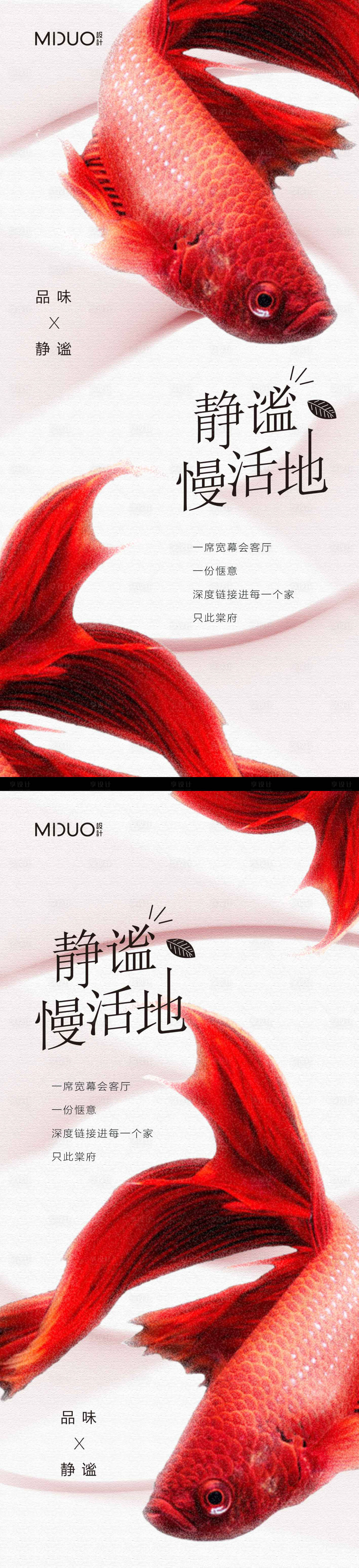 源文件下載【享設計】搜索編號：70110019613019789【地產價值點海報】