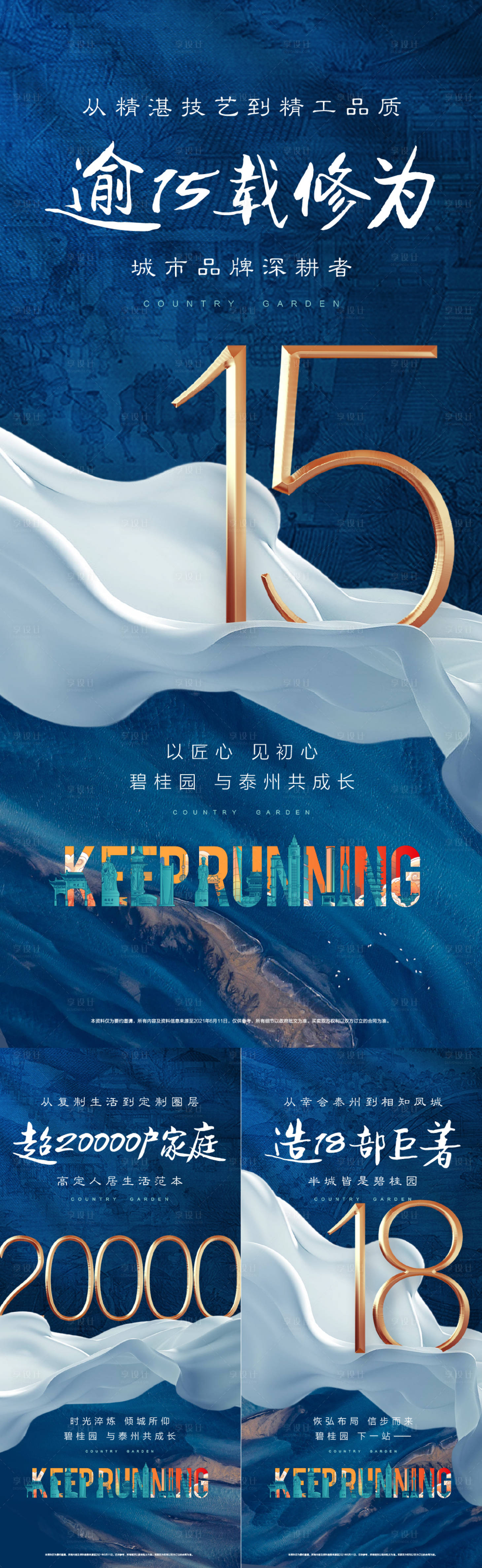 源文件下载【享设计】搜索编号：73290019693238850【入市价值海报】