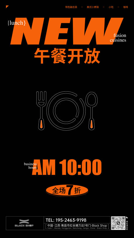 源文件下载【餐饮海报】编号：93500020071896136