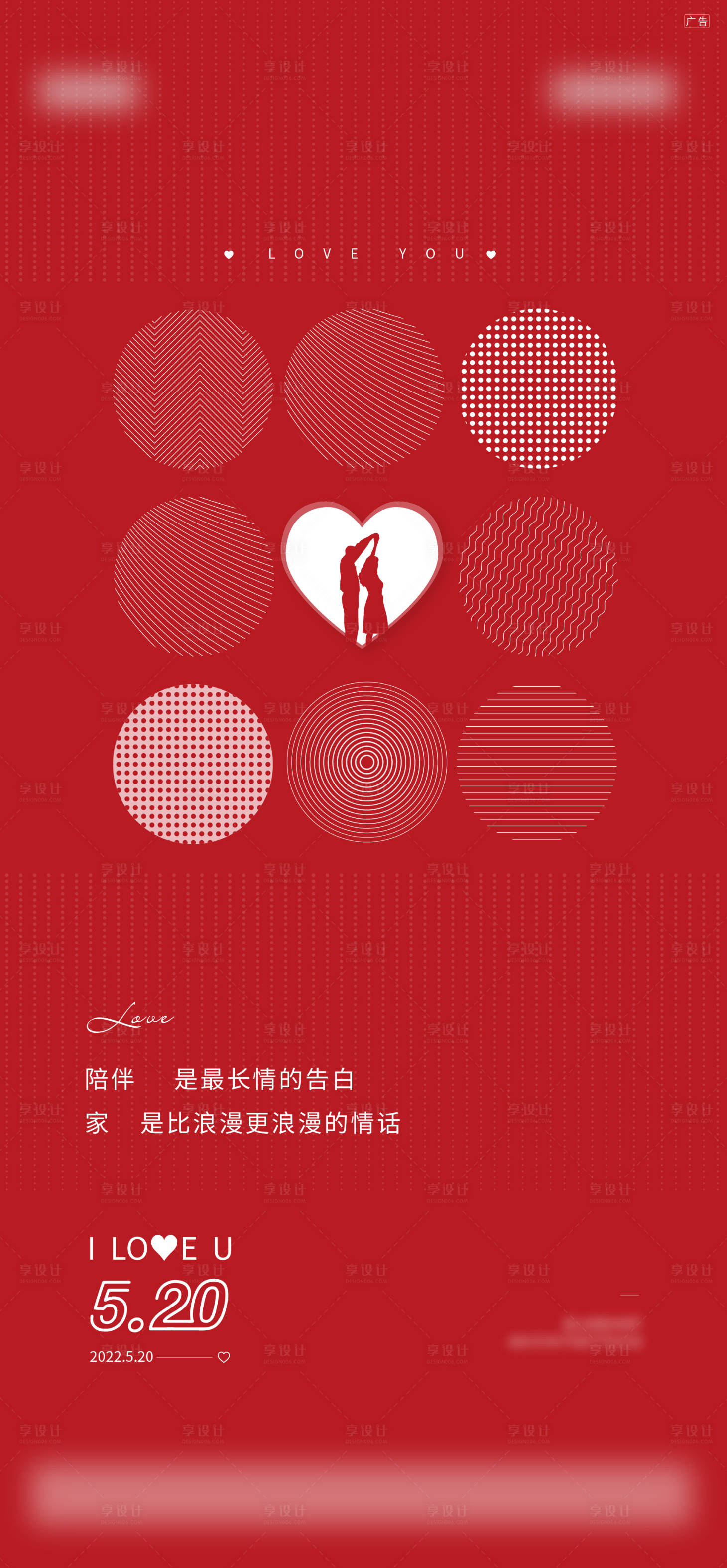 源文件下载【海报 】编号：93040019985843293