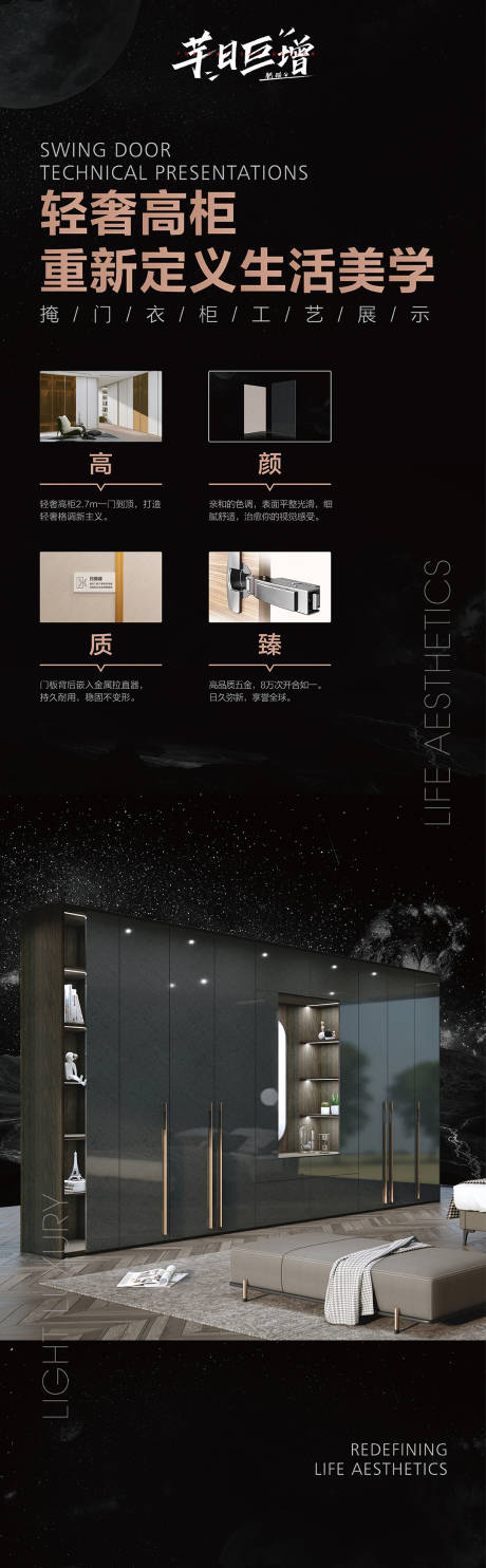 源文件下载【家具工艺设计长图】编号：35560019843386520