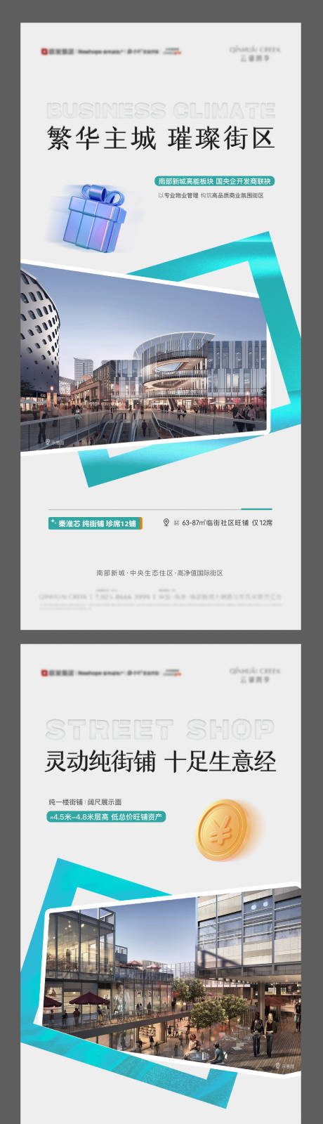源文件下載【享設(shè)計(jì)】搜索編號(hào)：53000020059096866【商鋪價(jià)值點(diǎn)海報(bào)】