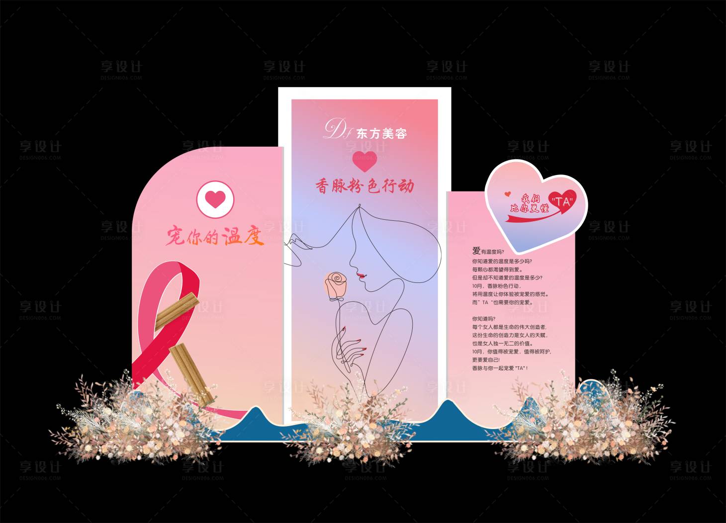 源文件下载【享设计】搜索编号：89150019971772124【香灸美陈】