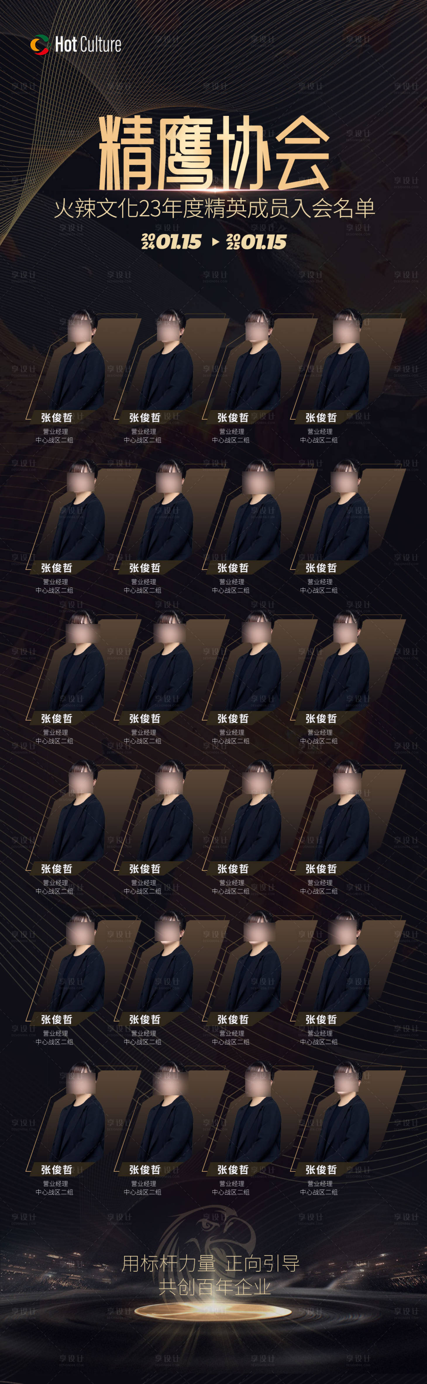 源文件下載【享設(shè)計(jì)】搜索編號(hào)：17530019624864237【人物海報(bào)】