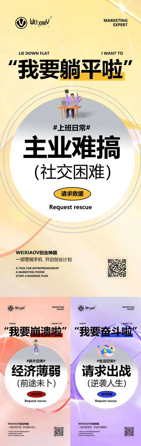 源文件下載【招商營銷海報】編號：83840020070344574