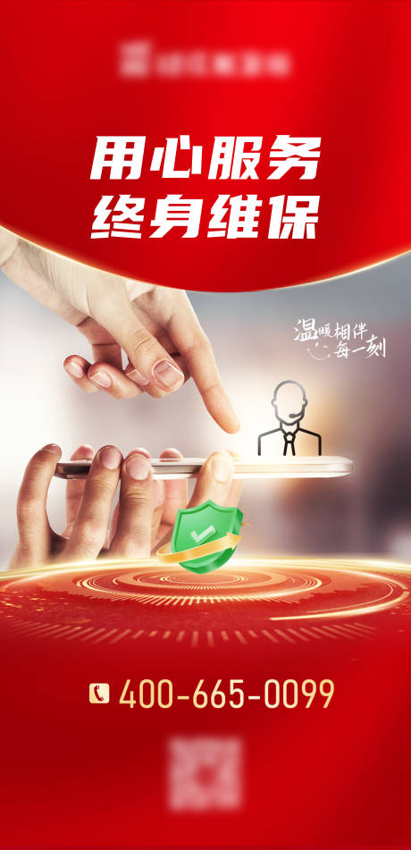 源文件下載【享設(shè)計(jì)】搜索編號：90920020127824955【售后客服海報(bào)】