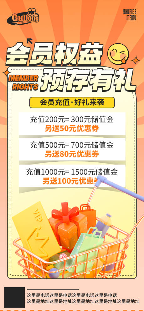 源文件下載【享設(shè)計(jì)】搜索編號(hào)：64570019630726029【商業(yè)購物海報(bào)】