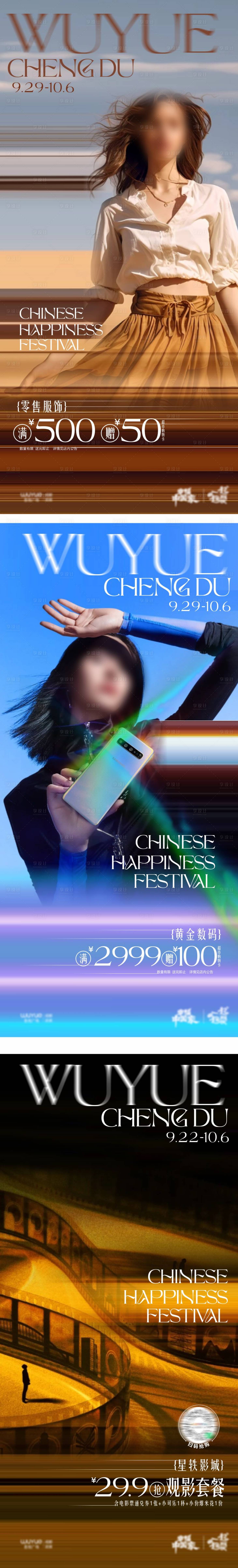 源文件下载【质感海报】编号：32040019680782075