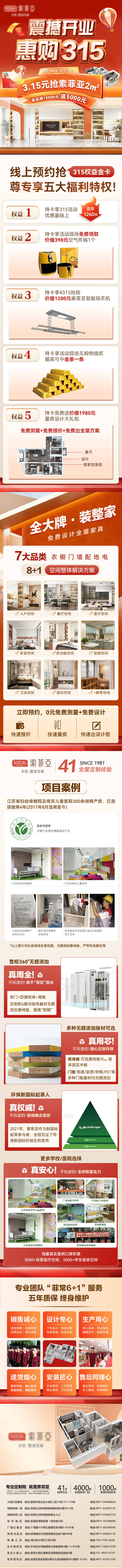 源文件下載【享設(shè)計(jì)】搜索編號(hào)：48050019969569036【開業(yè)匯購(gòu)315】