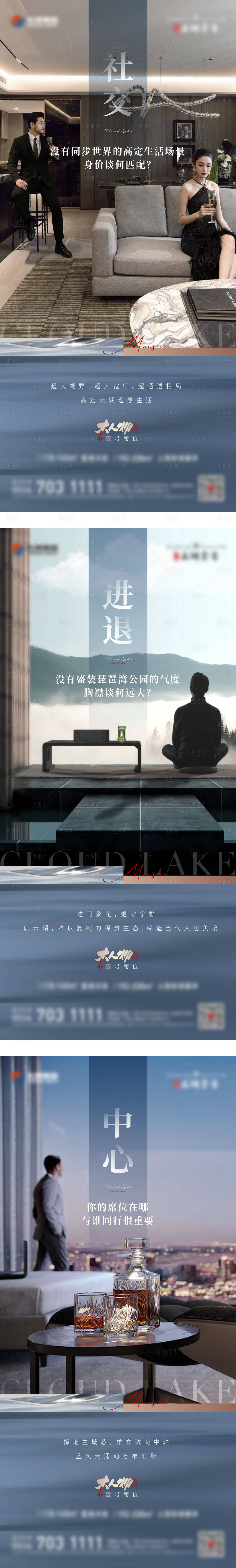 源文件下載【享設計】搜索編號：82510019901331414【價值點系列圈層人物寬廳公園】