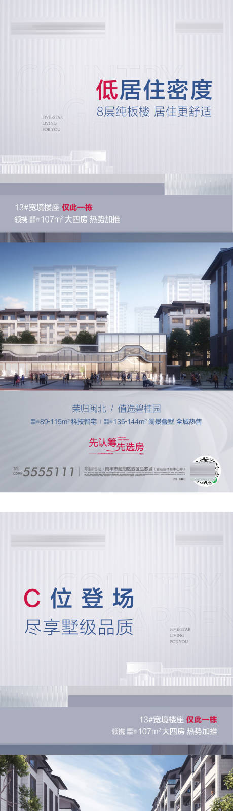 源文件下載【享設計】搜索編號：85480019786835195【房地產價值系列】