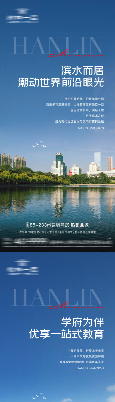 源文件下载【房地产价值点系列海报】编号：20231020193840210