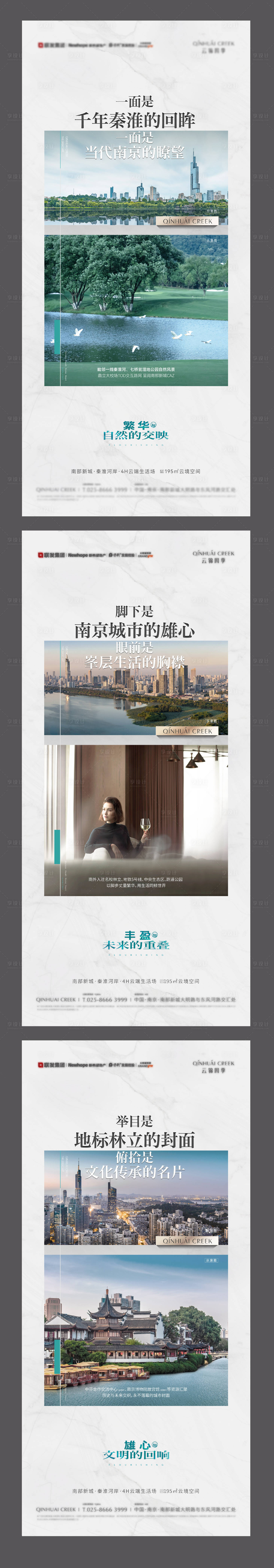 源文件下载【享设计】搜索编号：43240020059661775【地产价值点系列海报】