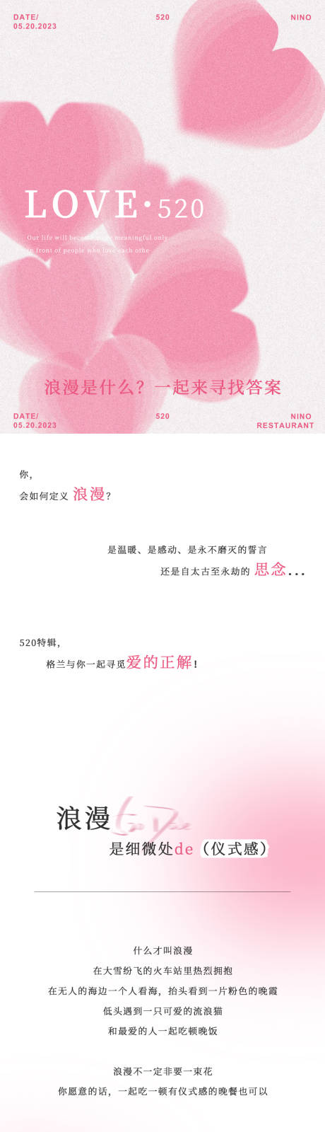 源文件下载【酒店长图海报】编号：60470019875217856