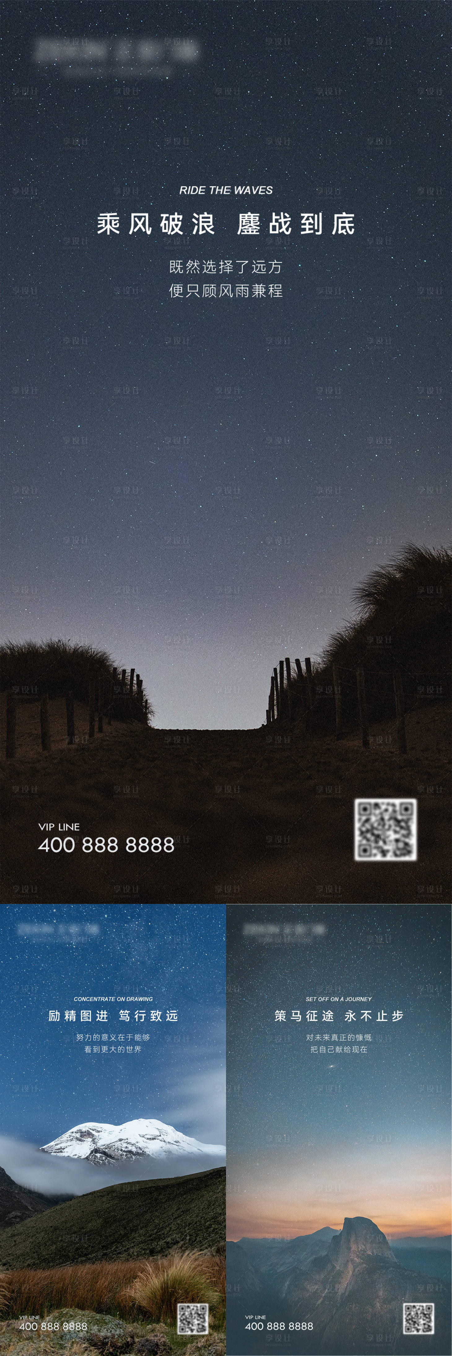 源文件下载【早安风景励志海报】编号：16790019647094110