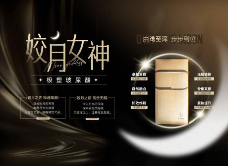 源文件下載【享設計】搜索編號：69490019713323407【醫美產品海報】