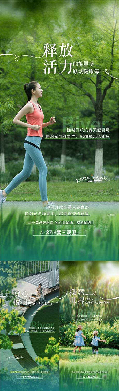 源文件下载【园林价值点配套系列海报】编号：19420019623273089