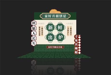 源文件下载【享设计】搜索编号：65240019659225212【港风复古饼屋摊位】