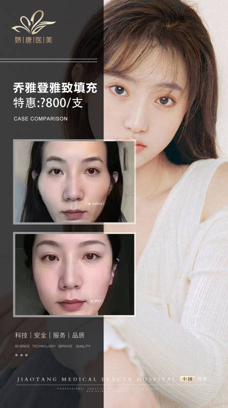 源文件下载【医美整形  】编号：40810019743376563