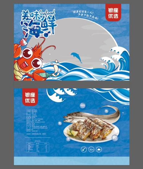 源文件下載【享設計】搜索編號：60020019835866654【包裝設計】