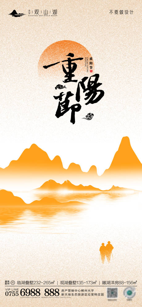 源文件下载【重阳节】编号：42750019874418618