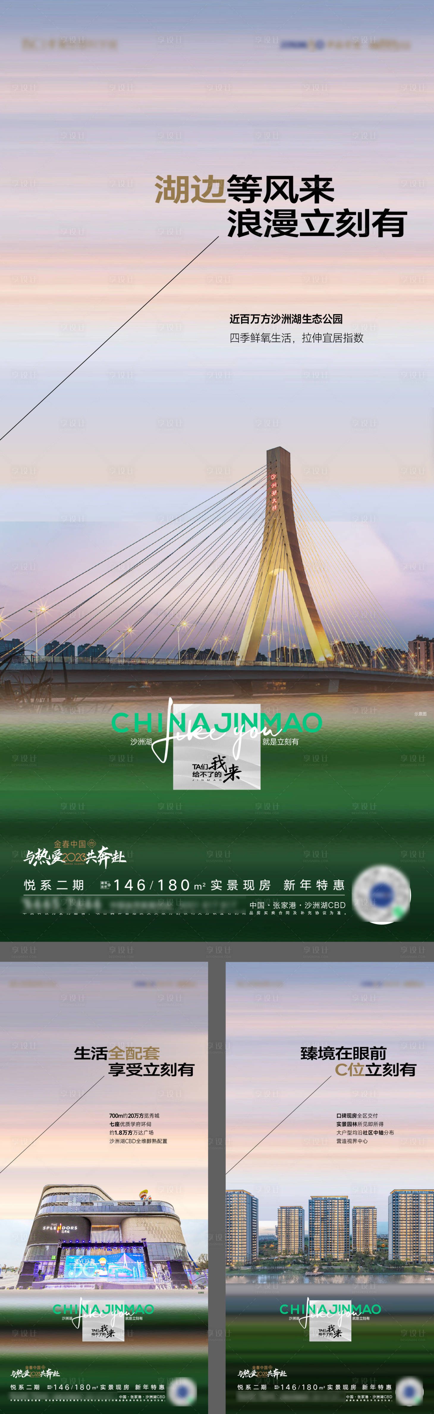 源文件下载【社区景观区位配套价值海报】编号：99920019835129397