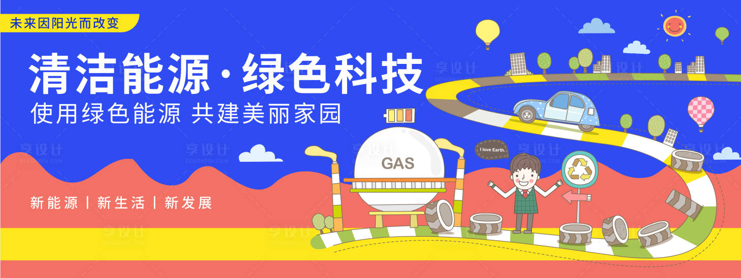 源文件下载【享设计】搜索编号：22950019867724467【科技背景板】