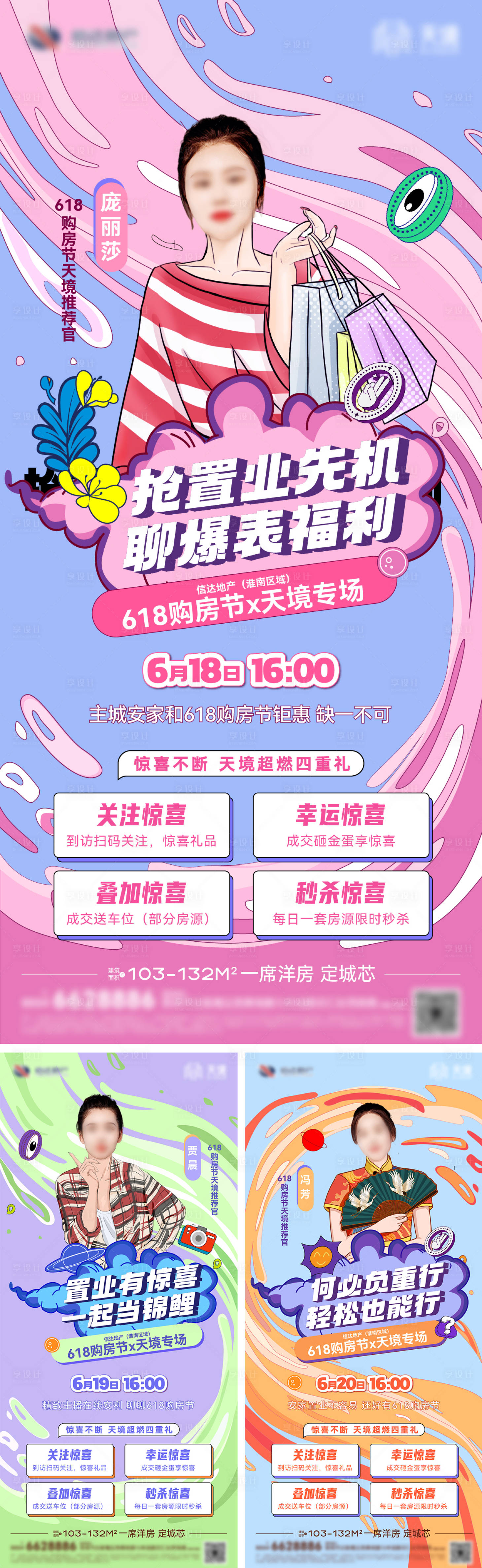 源文件下载【直播插画活动系列】编号：23060019993577562