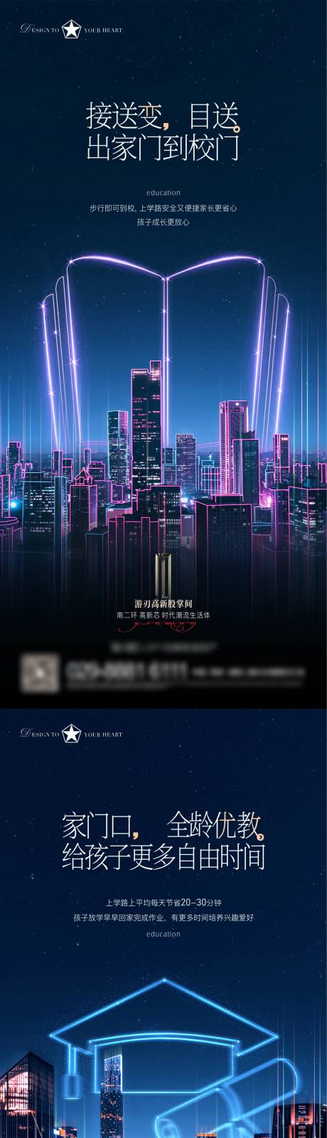 源文件下载【教育系列】编号：20231024012020587
