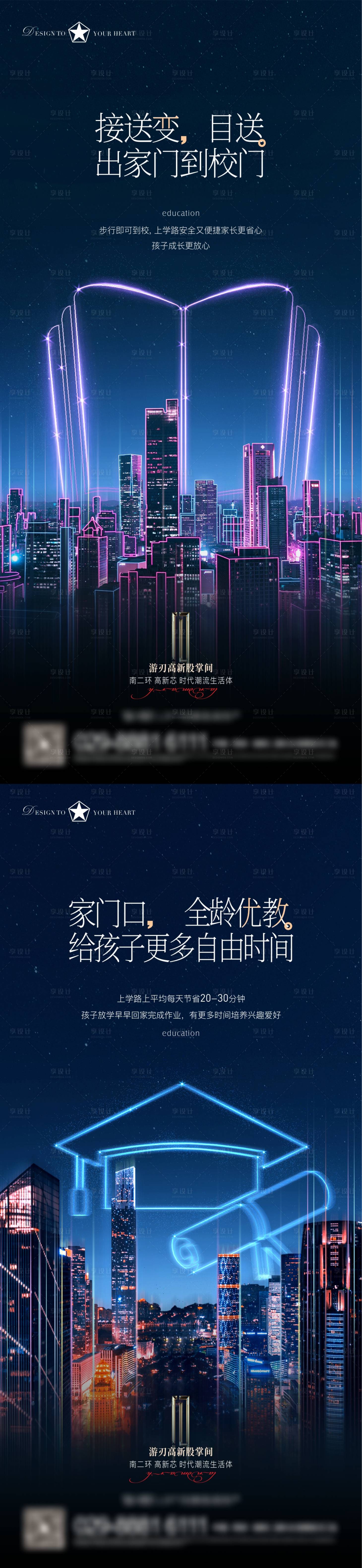 源文件下载【享设计】搜索编号：74560019982381195【教育系列】
