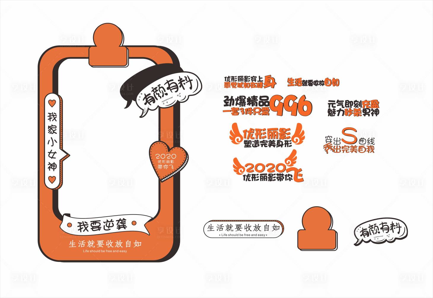 源文件下载【享设计】搜索编号：91660020087055815【手举牌 】