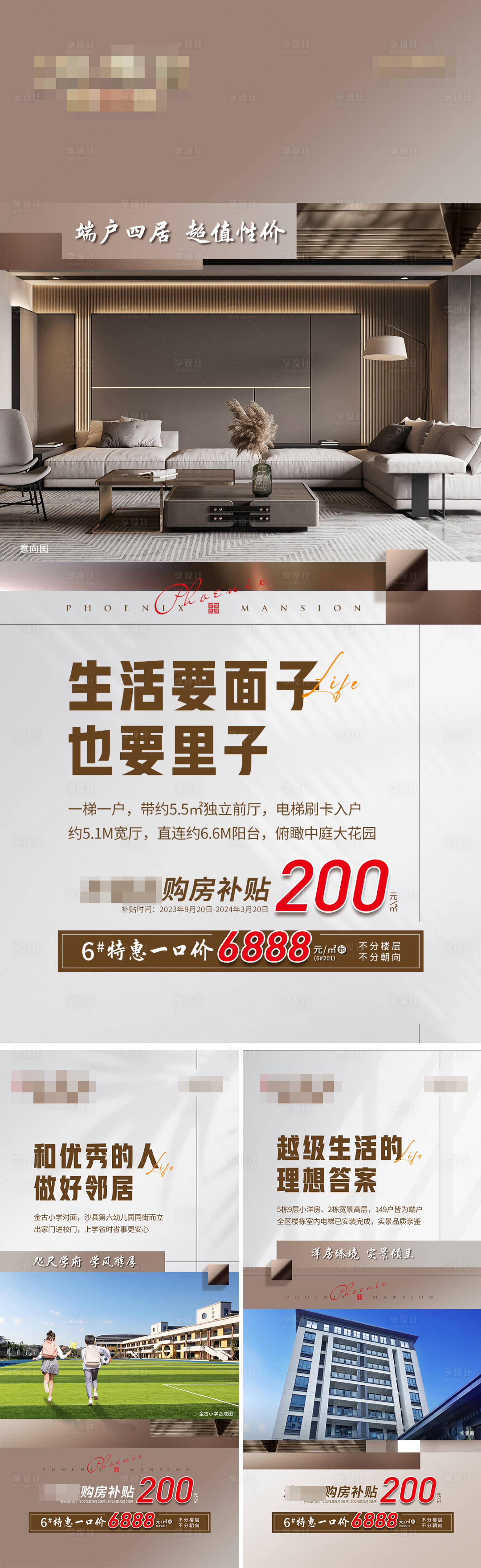 源文件下载【现房价值点海报】编号：50970019651453048