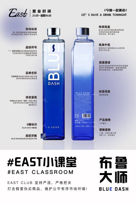 源文件下载【享设计】搜索编号：25390019810651343【BLUEDASH海报】