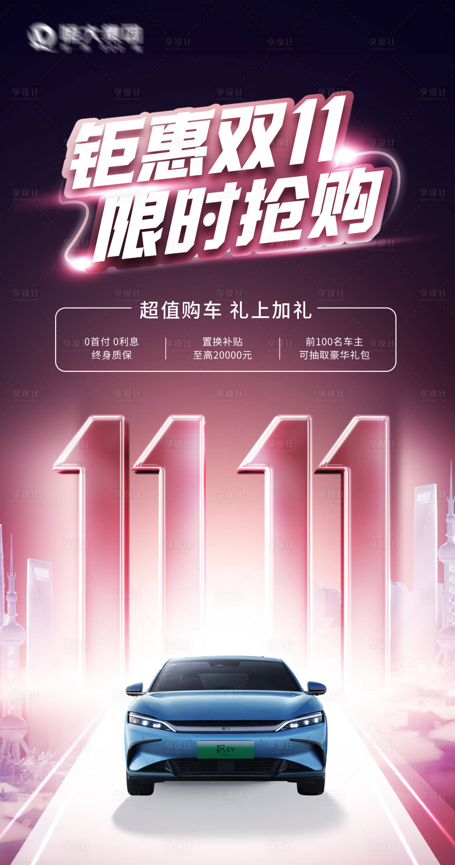 源文件下載【享設計】搜索編號：79090019915776247【汽車  】